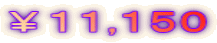 ¥11,150