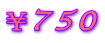 ¥750